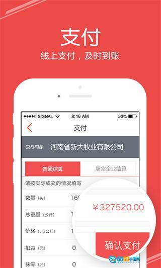 国家生猪市场图1