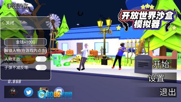 开放世界沙盒模拟器图2