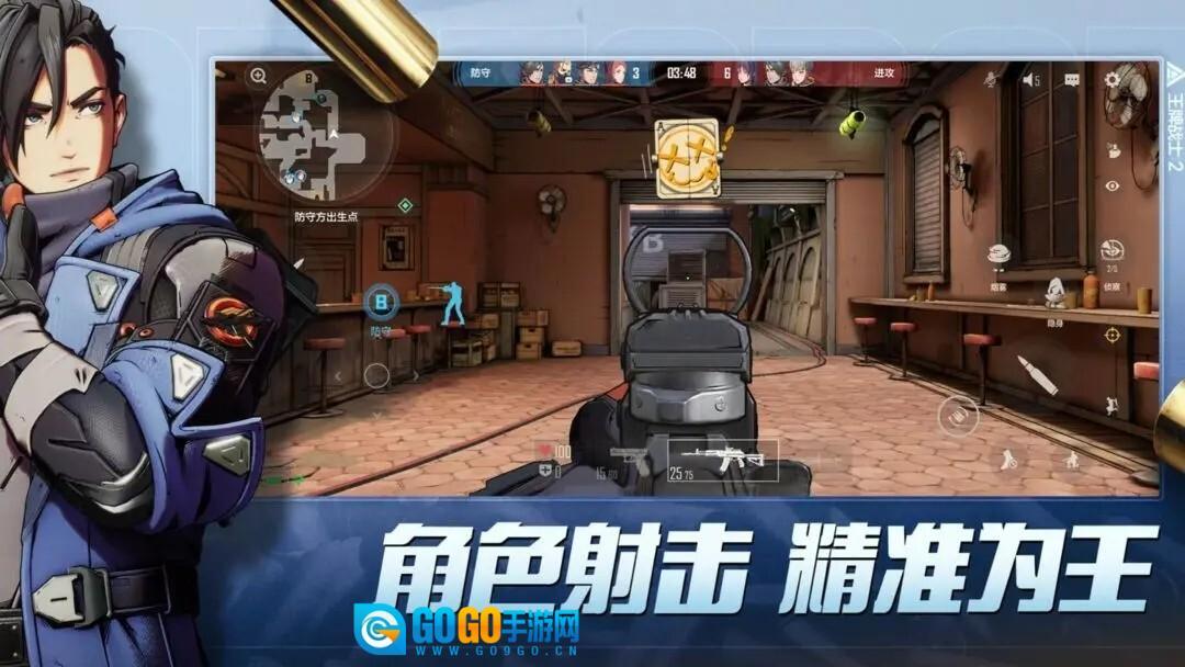 王牌战士2手机版图1