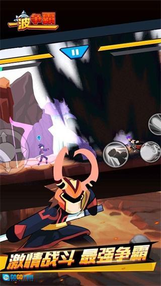 一波争霸钻石版图1