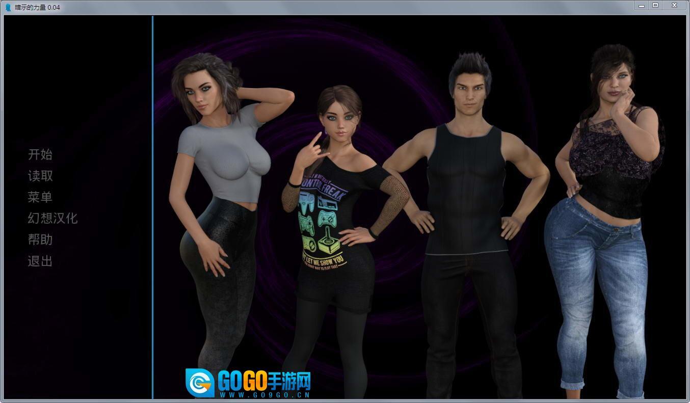 暗示的力量安卓汉化图1