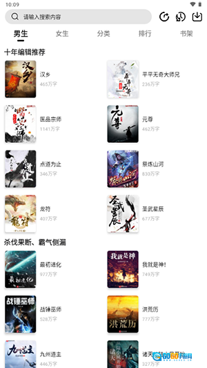 翻页阅读最新版图1