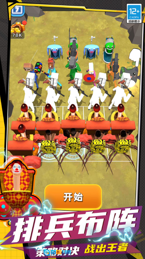 泰坦融合世界图3