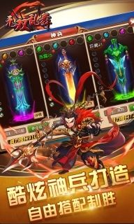 无双乱舞最新版