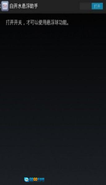 白开水国体直装专业框架版图4