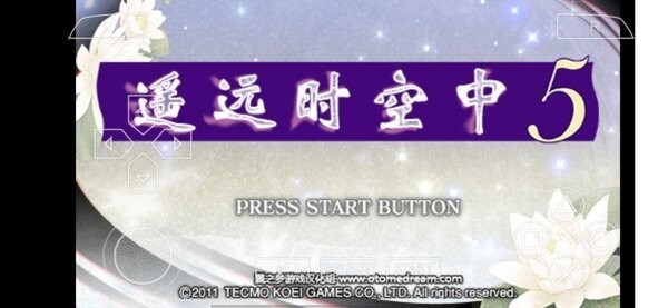 遥远的时空中5风花记汉化版(1)