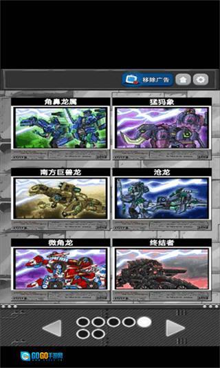 恐龙机甲变形记总动员图1