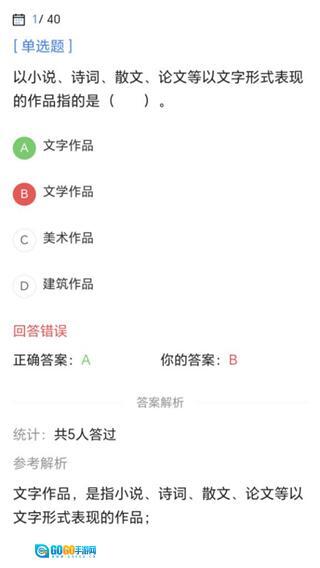 演出经纪人考试宝典图1