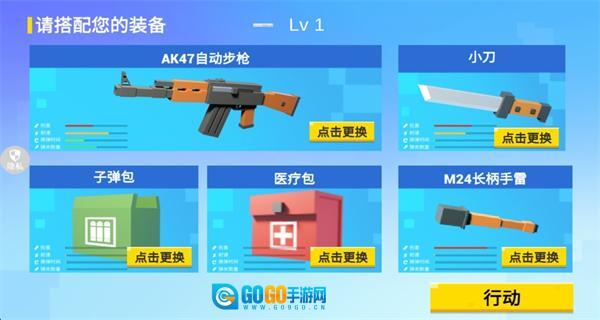 模拟像素射击菜单图1