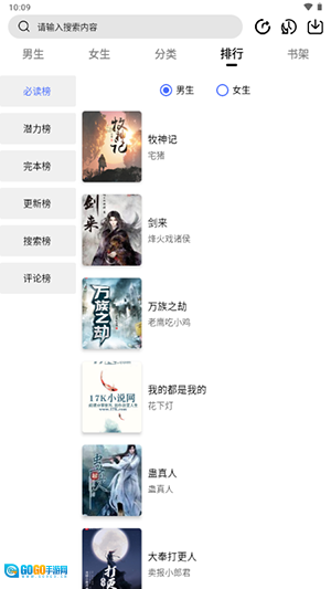 翻页阅读最新版图3