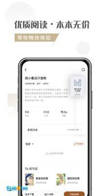 随梦小说免费版图3