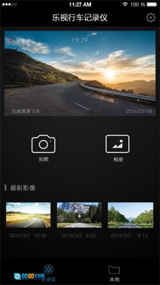 乐视行车记录仪图1