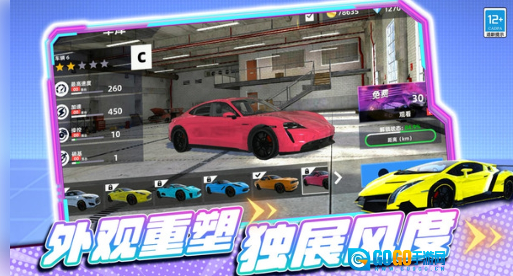 极品模拟车手图3