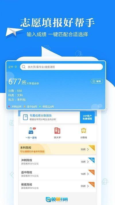 高考志愿填报助手图4