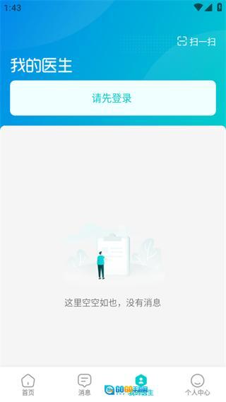 爱加健康随身行图2