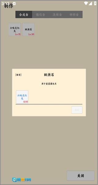 放置冒险者图1