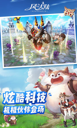 风之大陆官网版图10