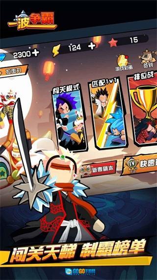 一波争霸钻石版图3