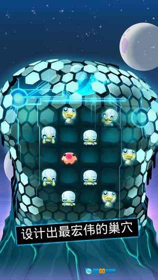 异星蜂巢图1