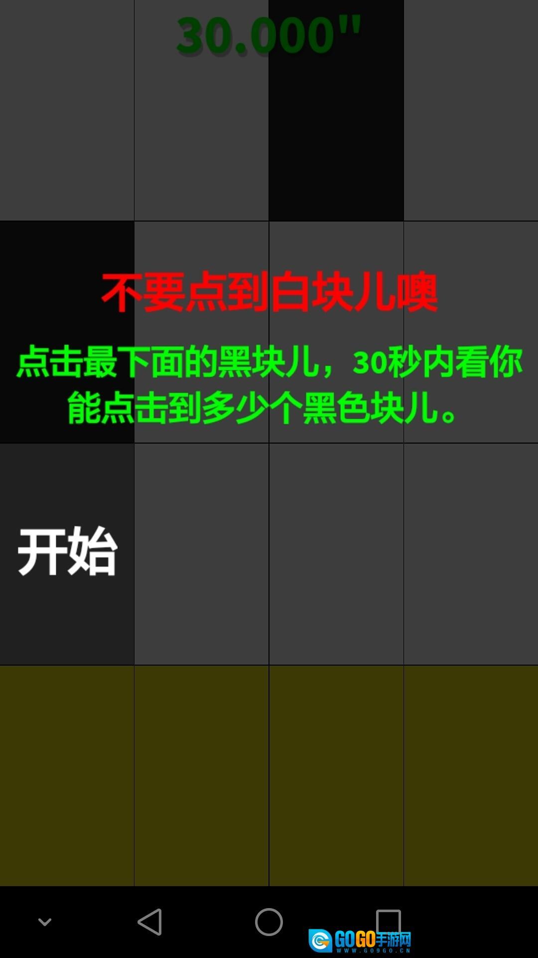 钢琴块2手机版图3