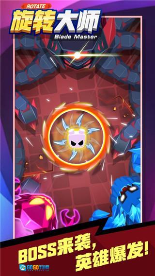 旋转大师正版图1