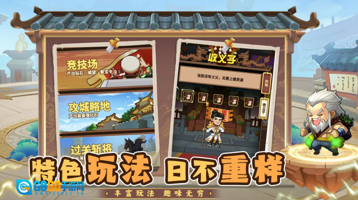 天骄帝国游戏图2