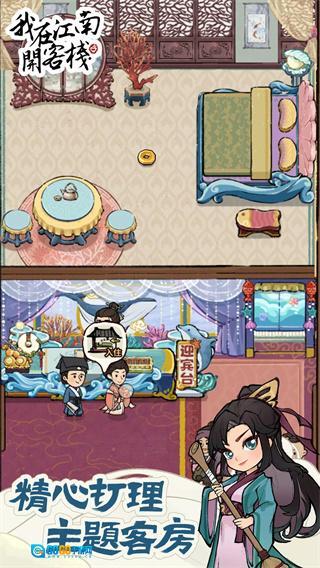 我在江南开客栈不减反增图2