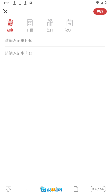 中华万年历HD图4