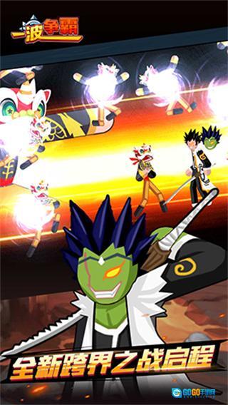 一波争霸钻石版图4