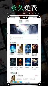 极速小说阅读器图4