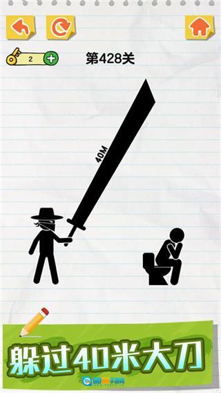 画线火柴人中文版图2