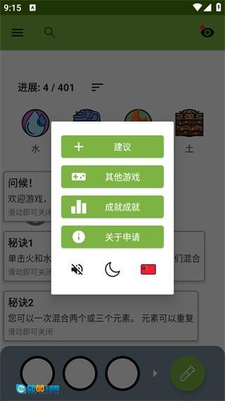 炼金术alchemy图2