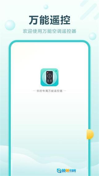 数字电视遥控器图4