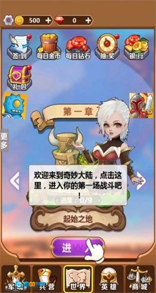 奇妙塔防免广告图2