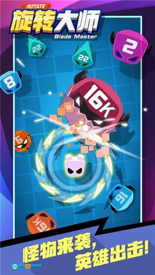 旋转大师MOD(2)