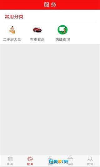 掌上双鸭山网页版图2