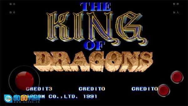 街机龙王战士图2