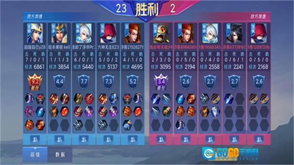 野外冲击战5小游戏图4