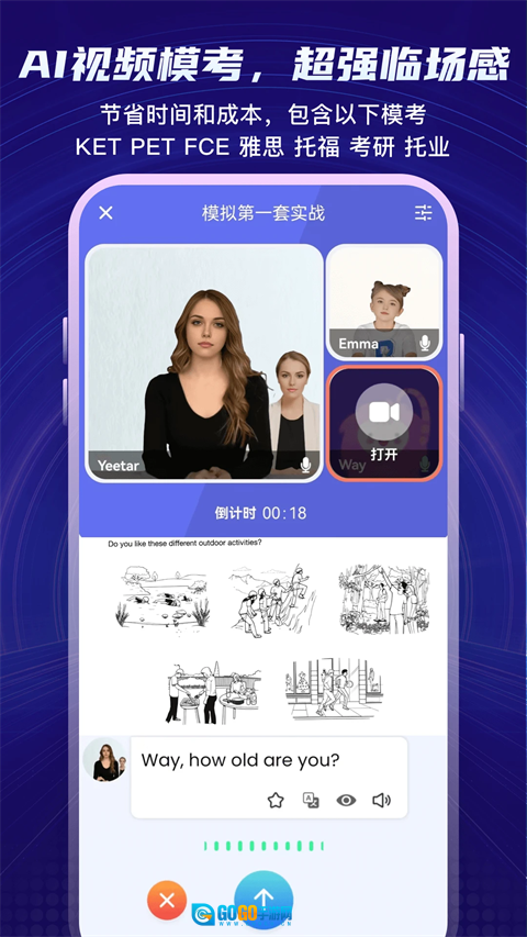 倚塔口语练习图5