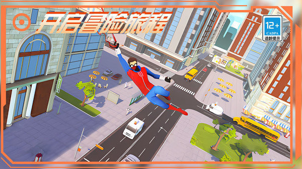 无敌蜘蛛侠中文版(3)