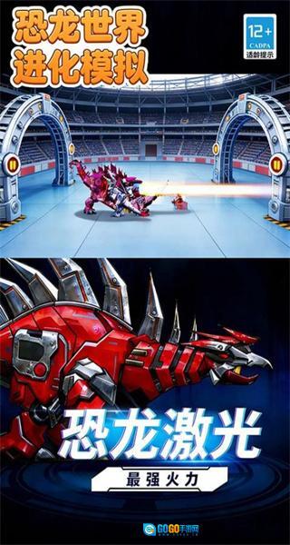 恐龙世界进化模拟图2