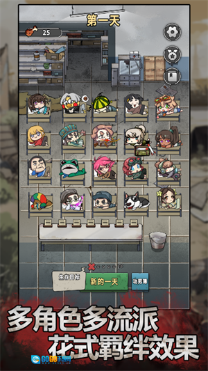 末日也躺平游戏图3