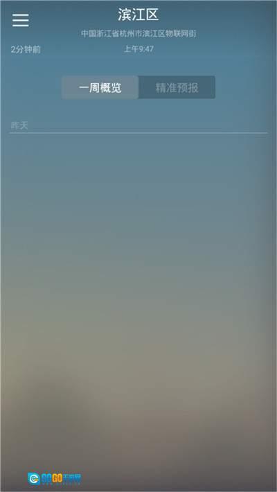 快乐彩云天气图2