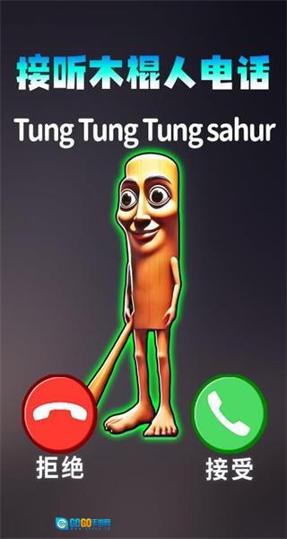 模拟打电话图3