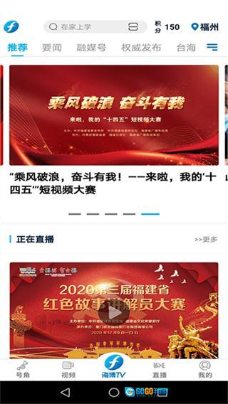 海博视频客户端图2