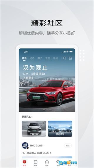 比亚迪云服务(1)