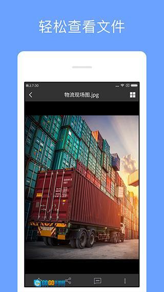 亿方云免费版图1