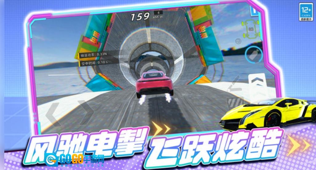 极品模拟车手图4