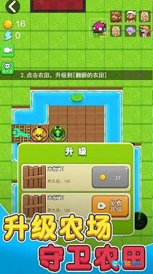 别惹农夫正版图1