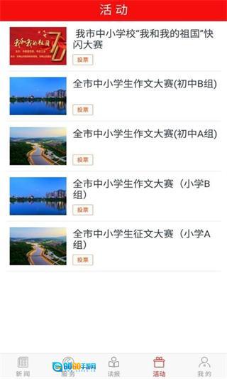 掌上双鸭山网页版图4